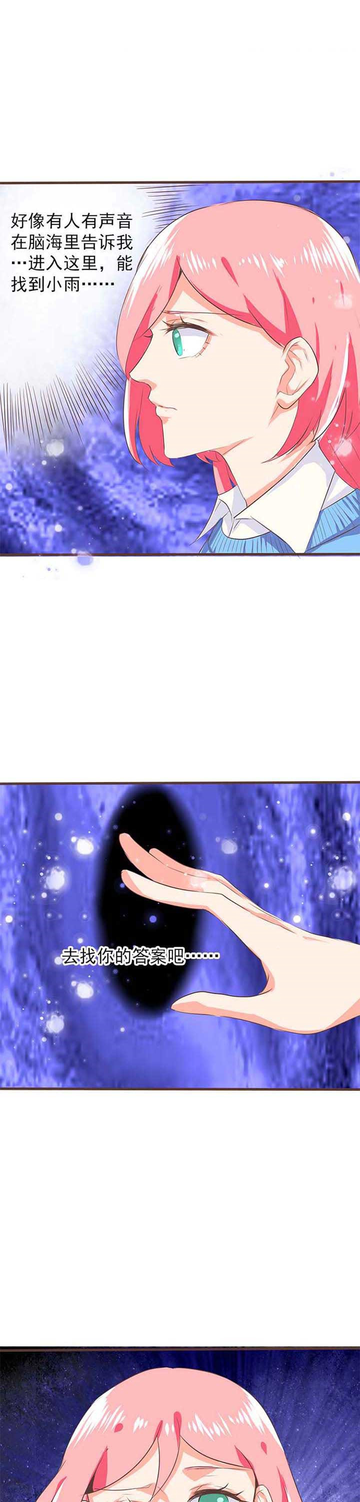 织梦者全集视频漫画,第20章：救赎85图