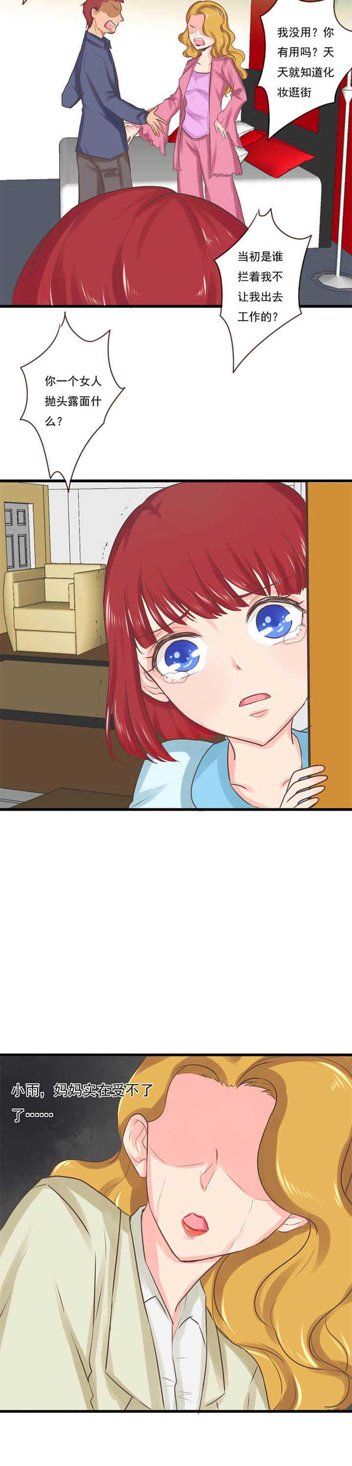 织梦者之歌大结局漫画,第14章：救赎23图