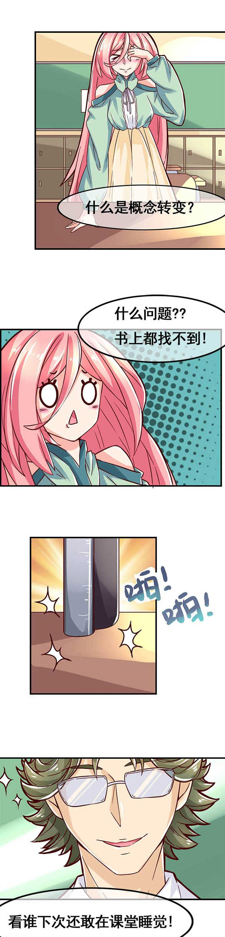 遗韵织梦者漫画,第4章：3图