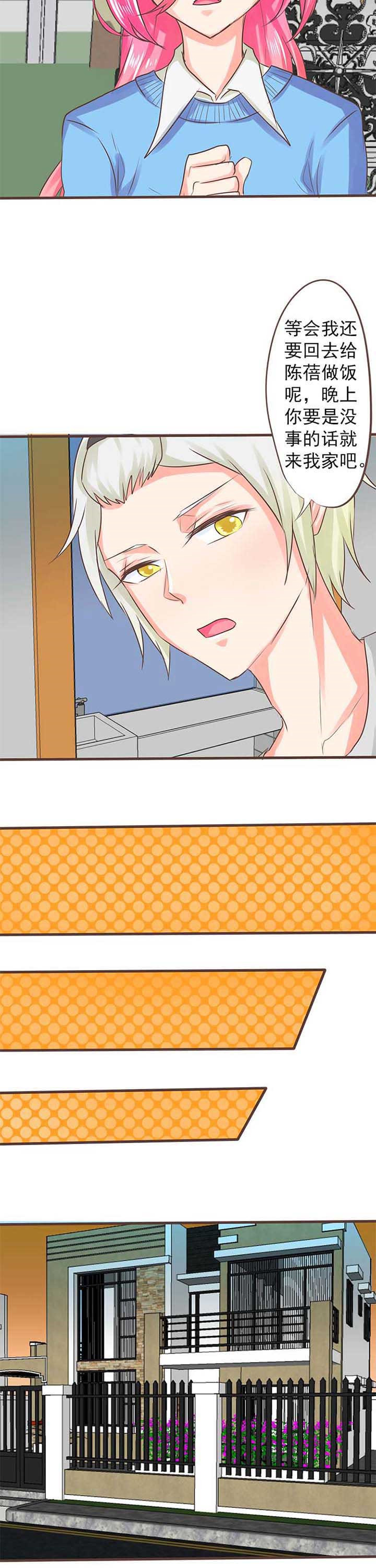 织梦图书馆漫画,第24章：新的开始23图