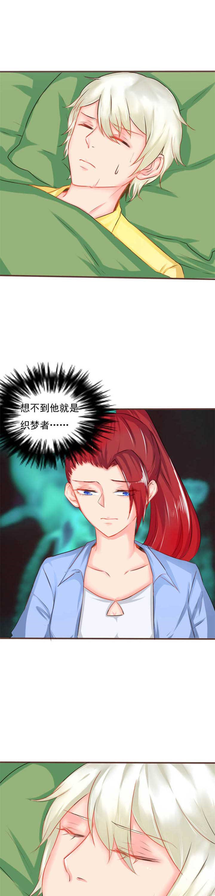 织梦者旗袍漫画,第12章：秘密41图