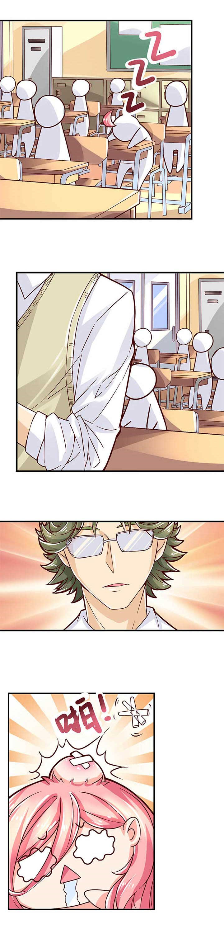 遗韵织梦者漫画,第4章：2图