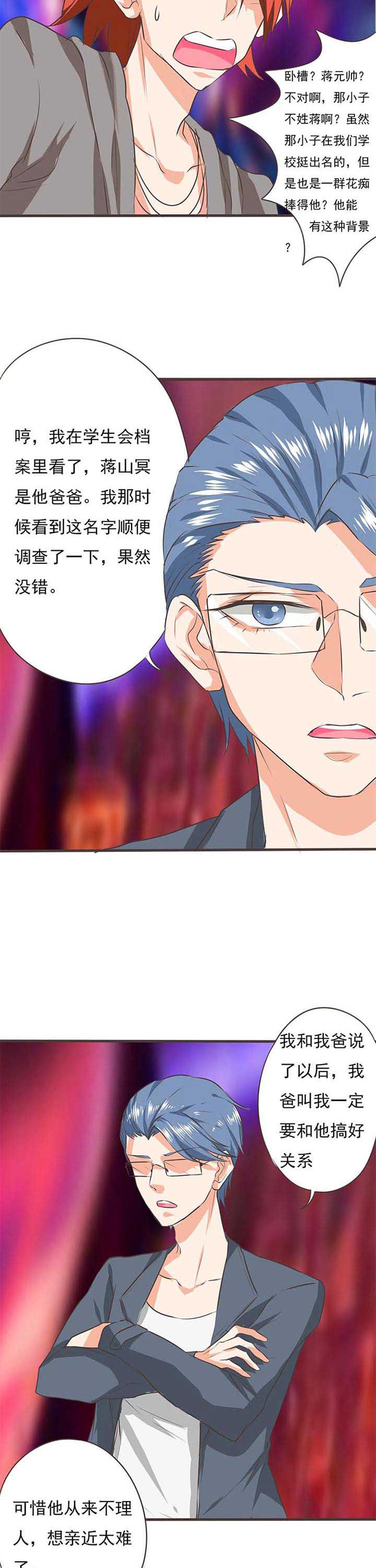 织梦者是什么角色漫画,第39章：被操控的人15图