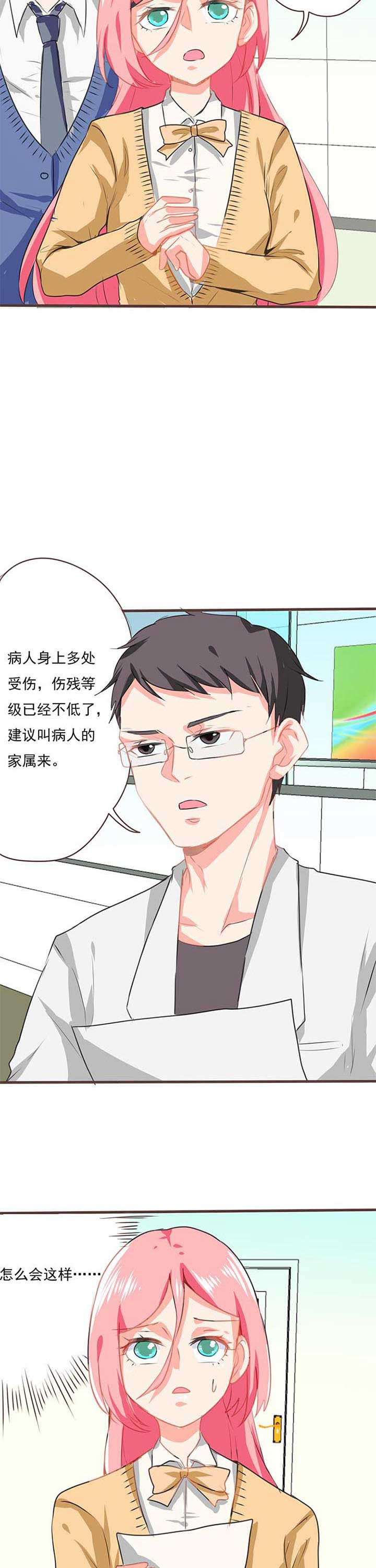 织梦图书馆漫画,第18章：救赎62图