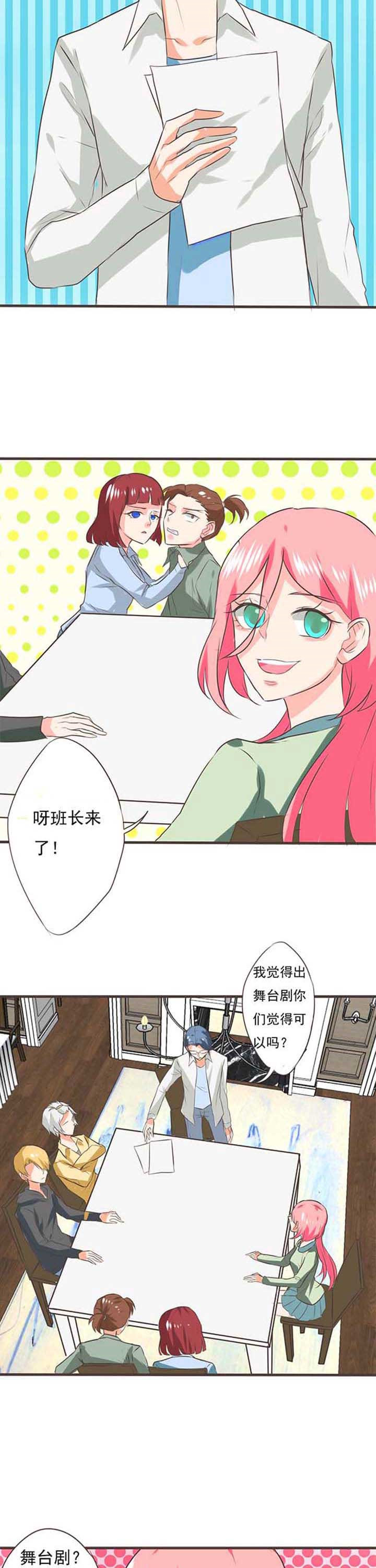 织梦者和镜系列有什么关系漫画,第29章：学园祭13图