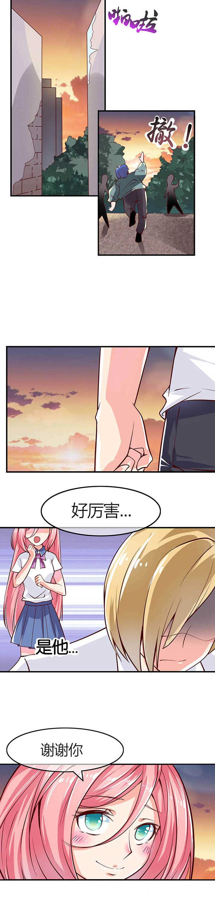 织梦者沧月小说漫画,第3章：2图