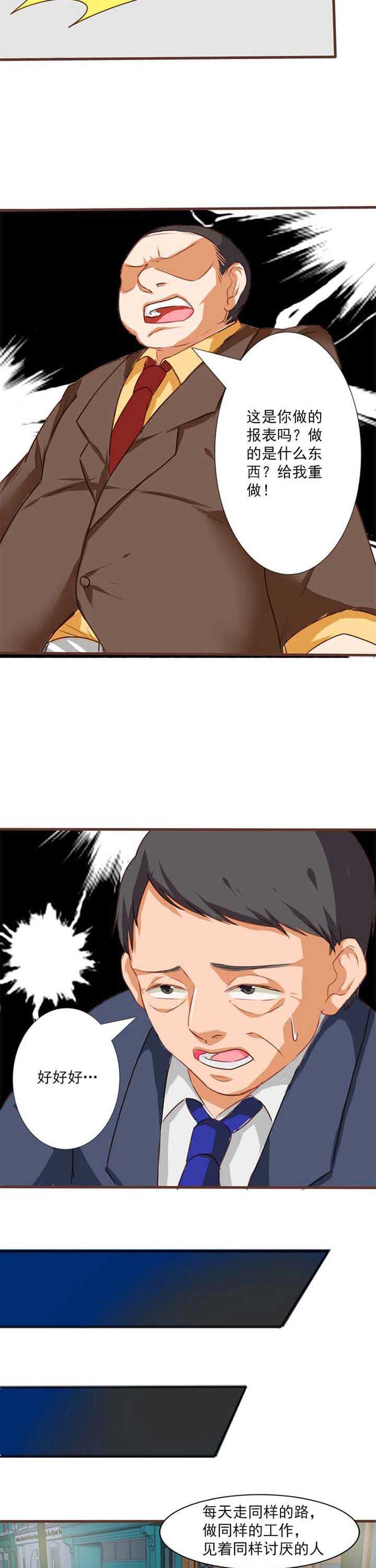 织梦者江门漫画,第8章：你曾是少年5图