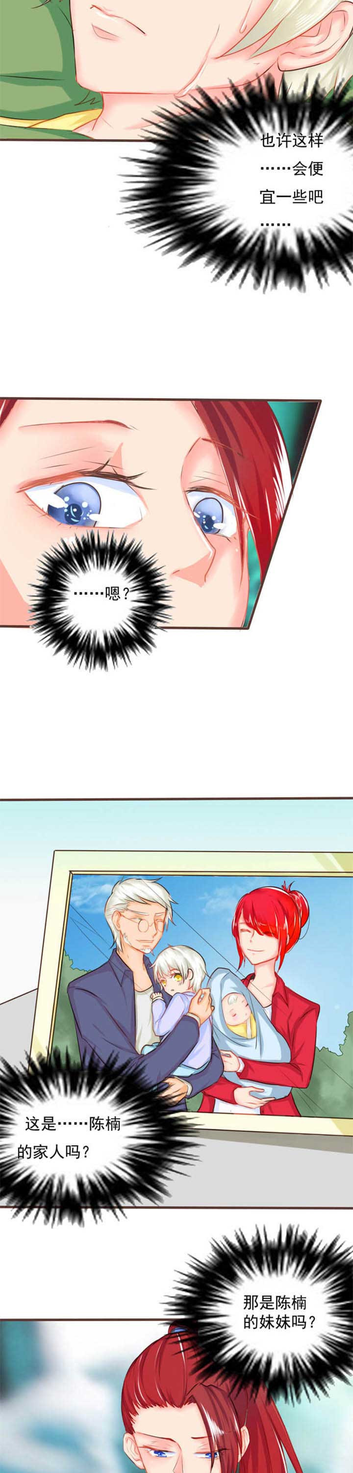 织梦者旗袍漫画,第12章：秘密42图
