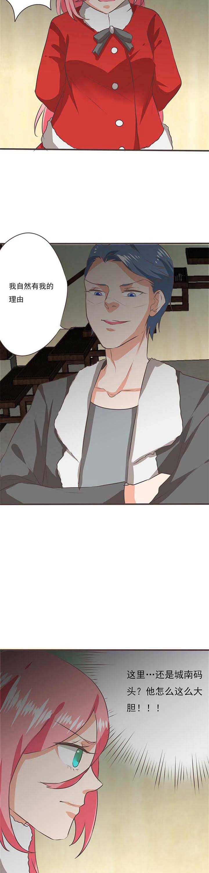 快穿织梦者漫画,第59章：哲瀚失踪103图