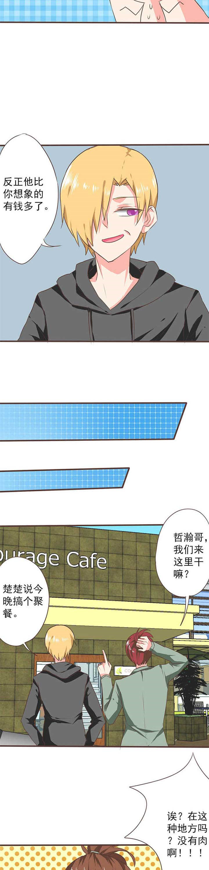 织梦者 萧十一郎漫画,第25章：新的开始35图