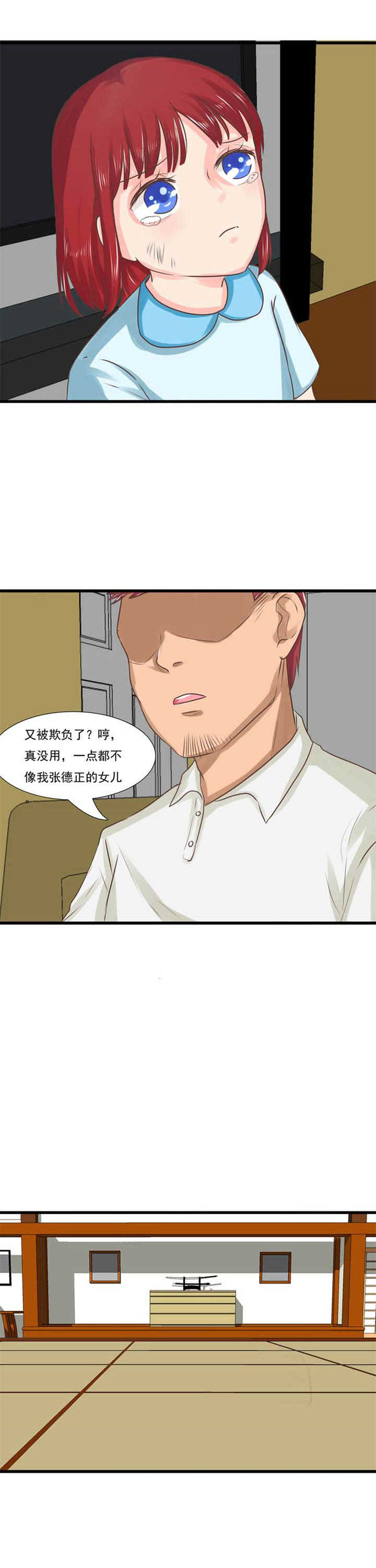 织梦者之歌大结局漫画,第14章：救赎25图