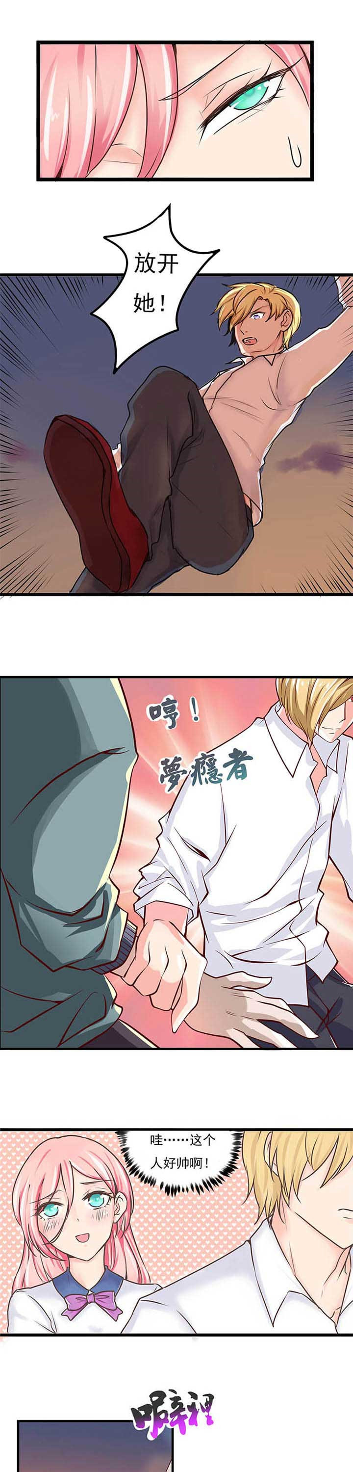 织梦者沧月小说漫画,第3章：1图