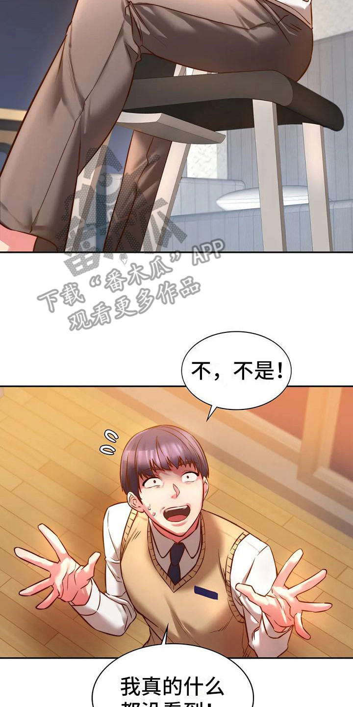 同窗情谊完整版漫画,第8章：顺利毕业2图