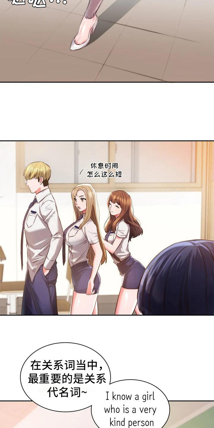 同窗情谊完整版漫画,第2章：一起回家5图