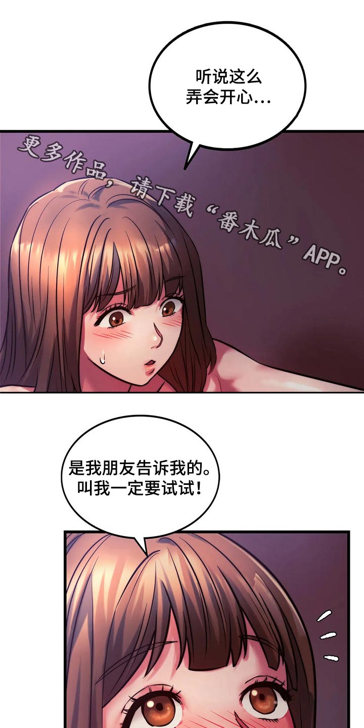 同窗情谊的句子经典漫画,第23章：开心1图