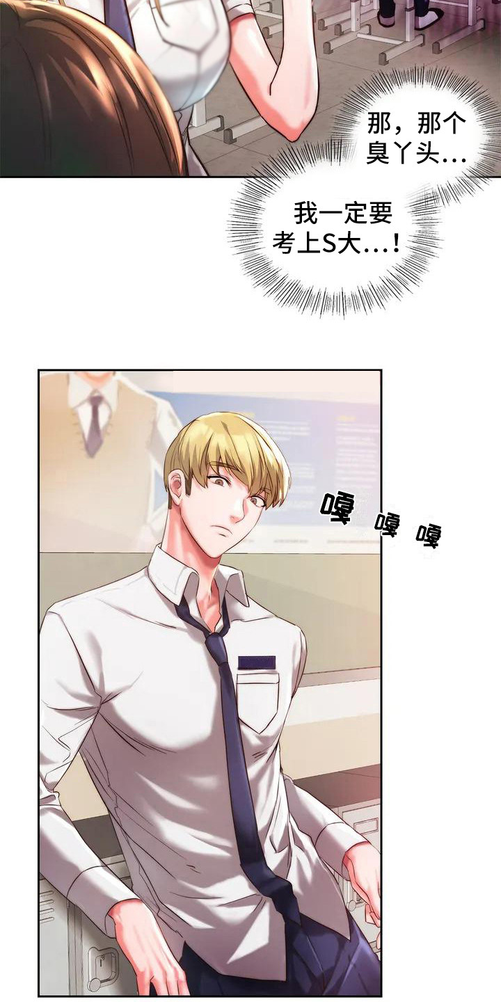 同窗情谊完整版漫画,第2章：一起回家2图