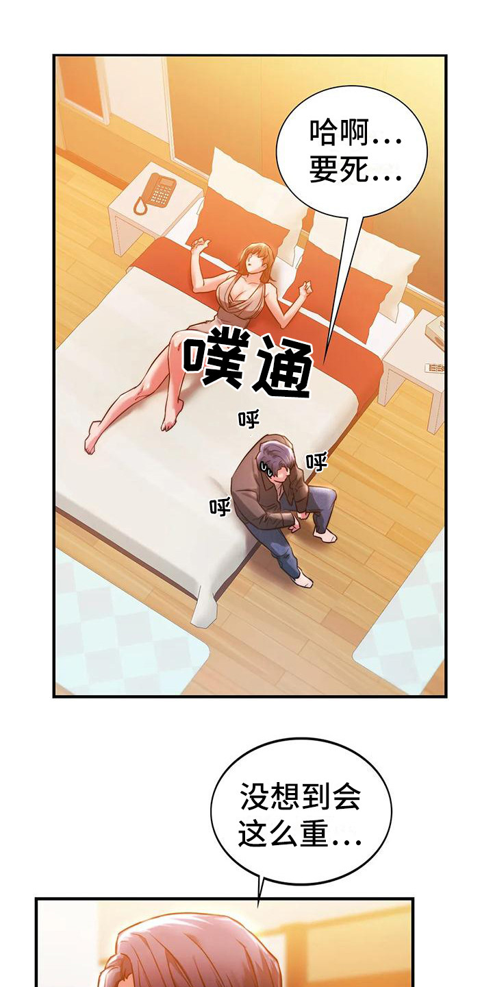 同窗情谊的句子唯美漫画,第11章：忍住了1图