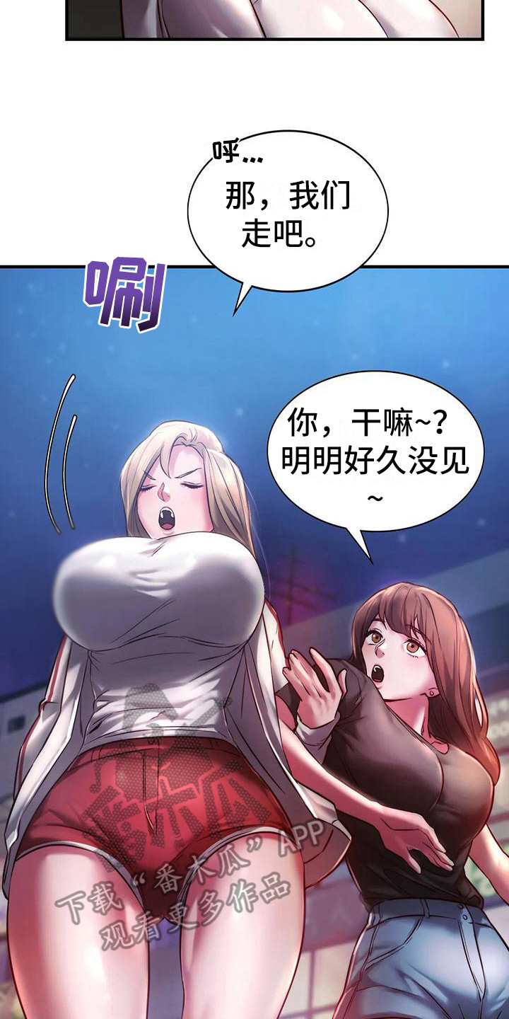 同窗情谊永存漫画,第19章：助攻2图