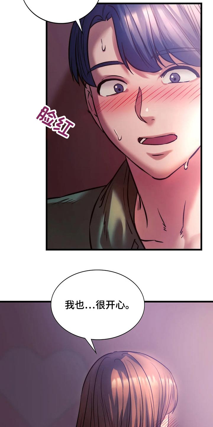 同窗情谊的句子经典漫画,第23章：开心5图