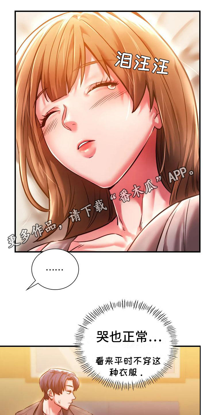 同窗情谊的句子唯美漫画,第11章：忍住了5图