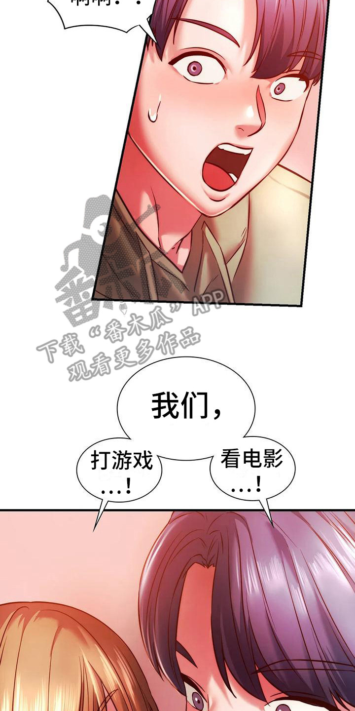 同窗情谊的名句漫画,第20章：尴尬2图