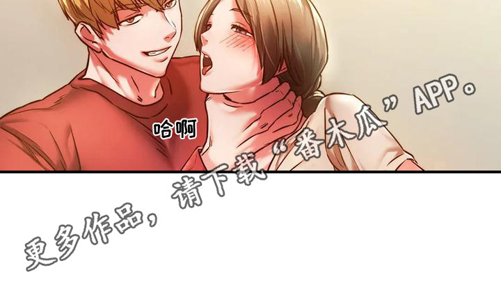 同窗情谊诗句漫画,第13章：大胆一点5图