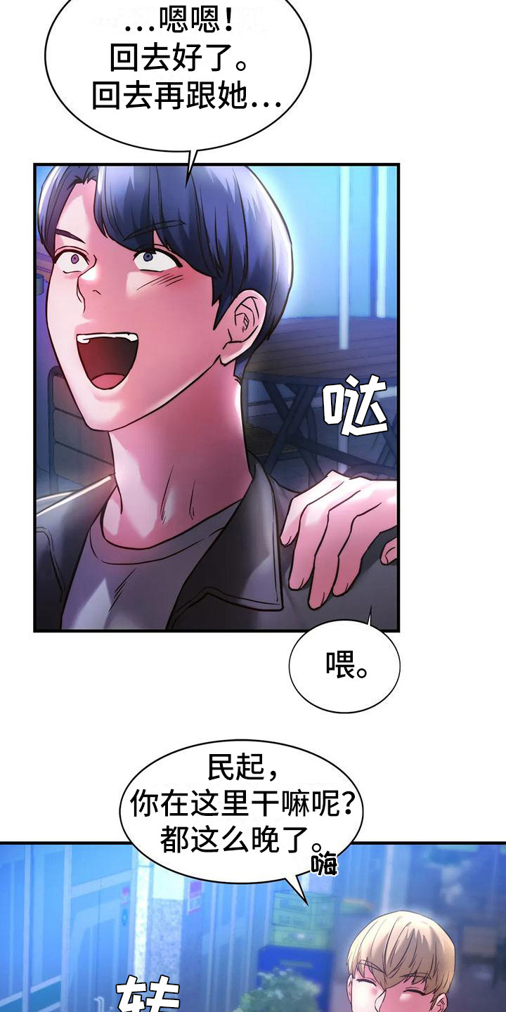同窗情谊文案简短漫画,第12章：好久不见3图