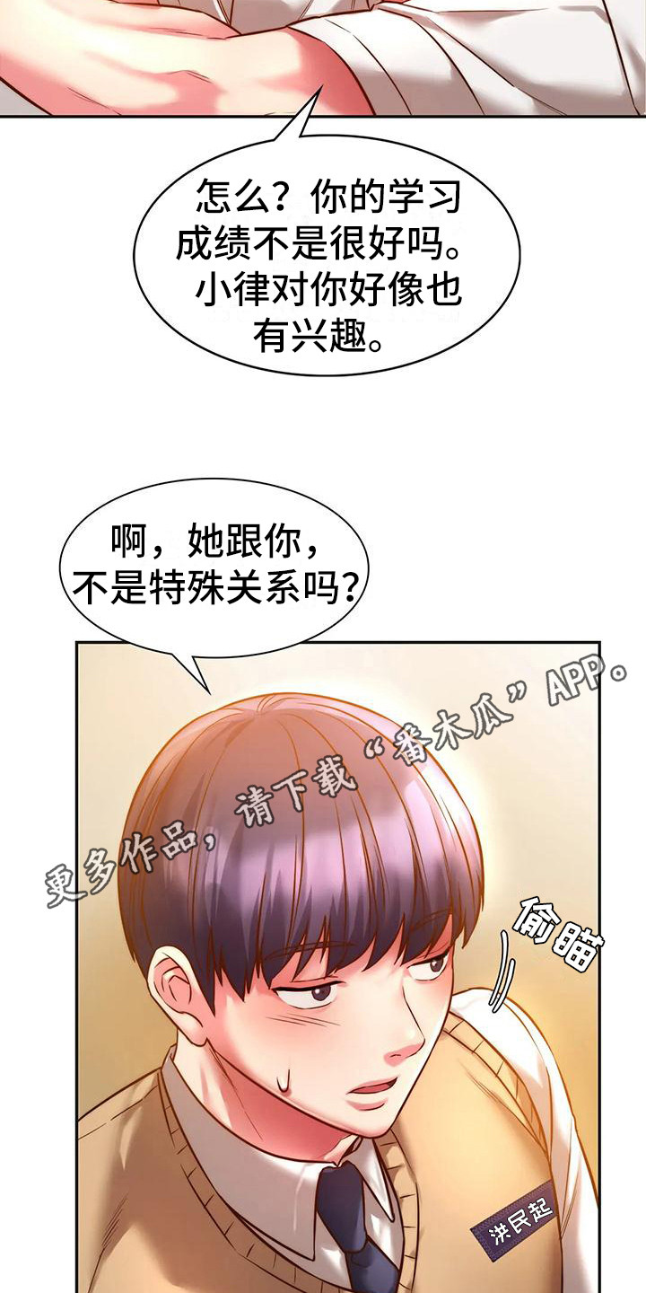 同窗情谊完整版漫画,第8章：顺利毕业5图