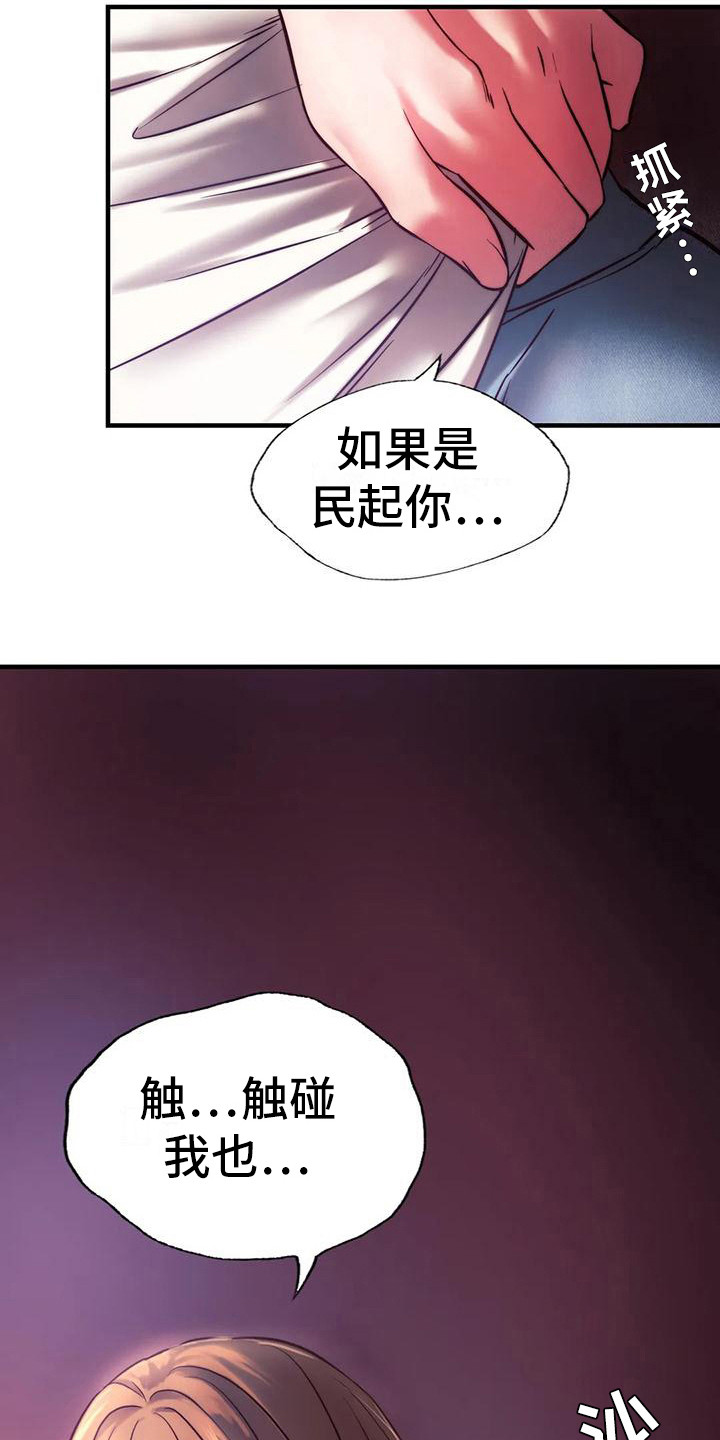 同窗分别五十载今日聚首乐开怀漫画,第21章：很漂亮3图