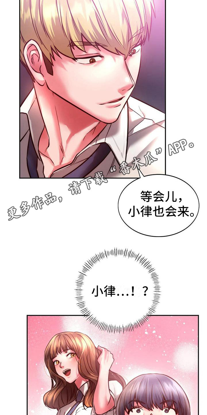 同窗情谊的句子经典漫画,第7章：有话说5图
