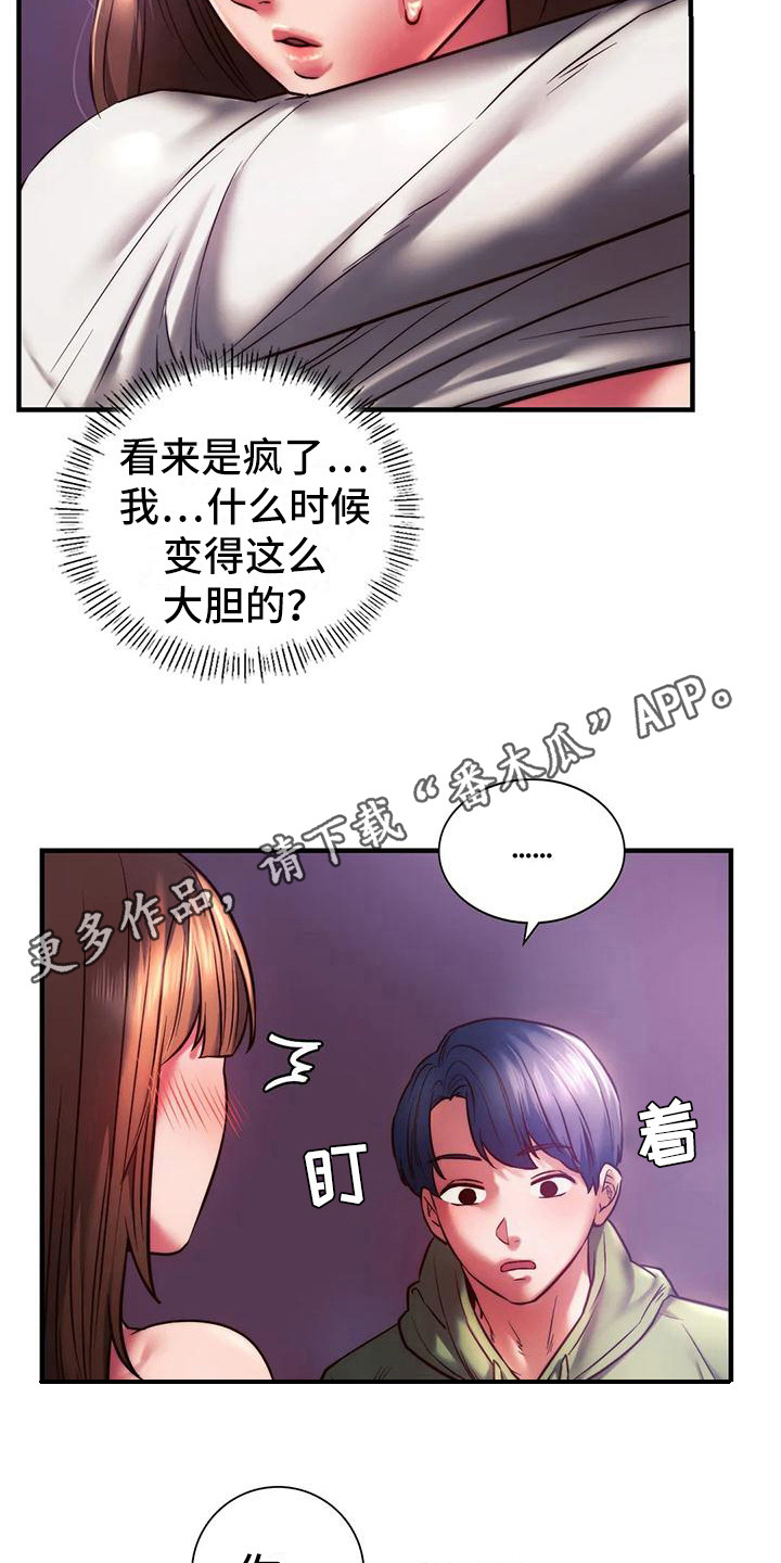 同窗分别五十载今日聚首乐开怀漫画,第21章：很漂亮5图