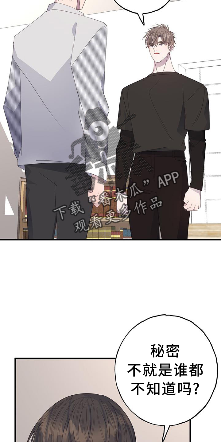 恋爱养成游戏漫画,第117章：阻止4图