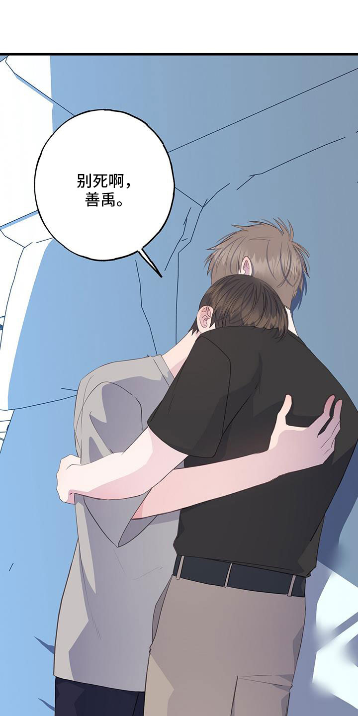 恋爱模拟游戏ipad漫画,第98章：为什么撒谎1图