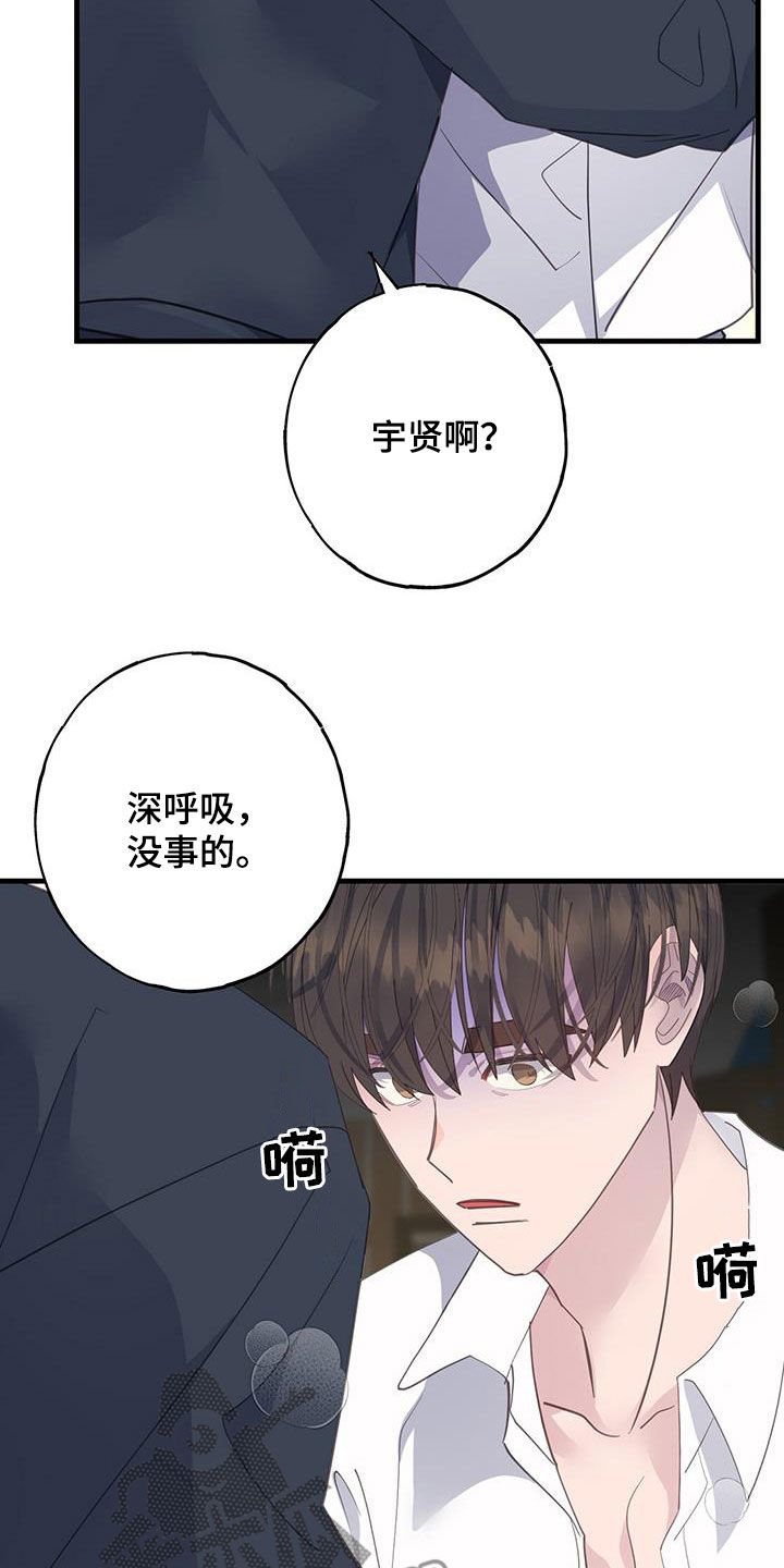 恋爱模拟游戏都叫什么名字漫画,第109章：停下了2图