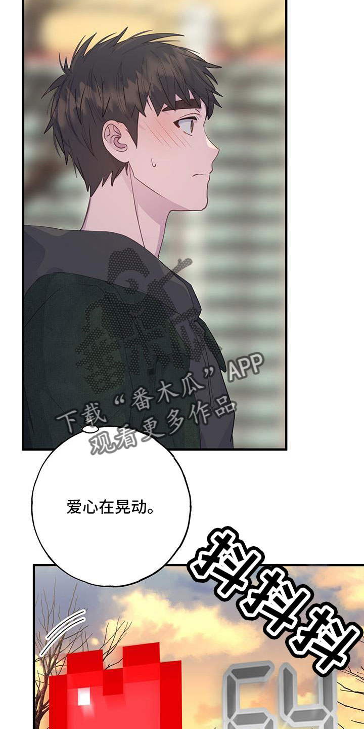恋爱模拟游戏真人漫画,第82章：不必放在心上2图