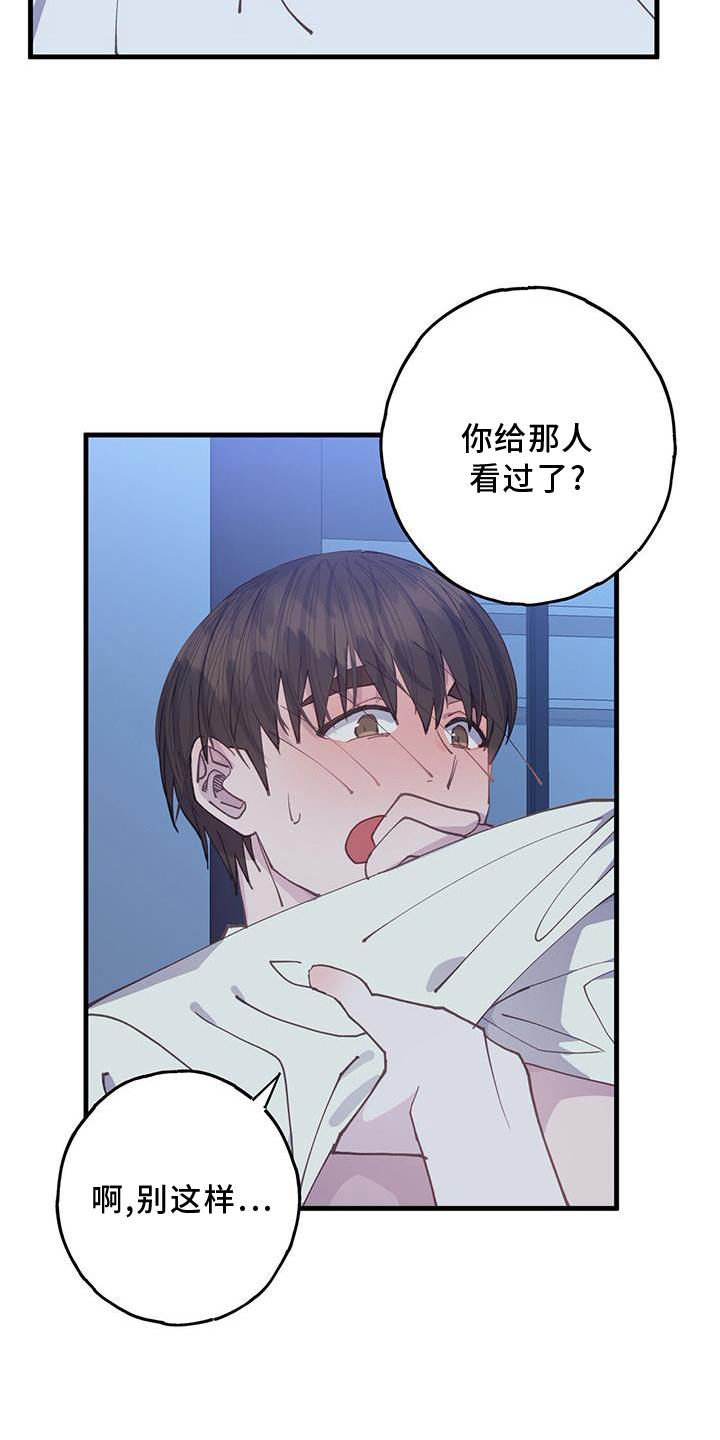 恋爱模拟游戏微信小程序漫画,第64章：喜欢4图
