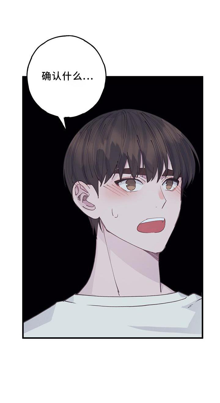 恋爱模拟游戏微信小程序漫画,第64章：喜欢1图