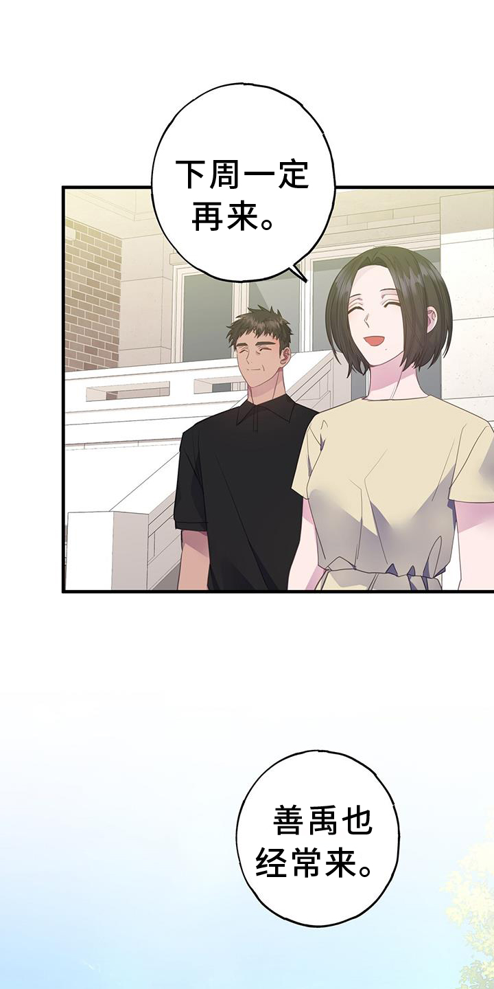 恋爱模拟游戏在线漫画,第118章：到顶1图