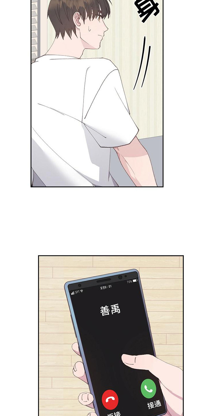 恋爱模拟游戏有什么推荐漫画,第12章：拭目以待3图