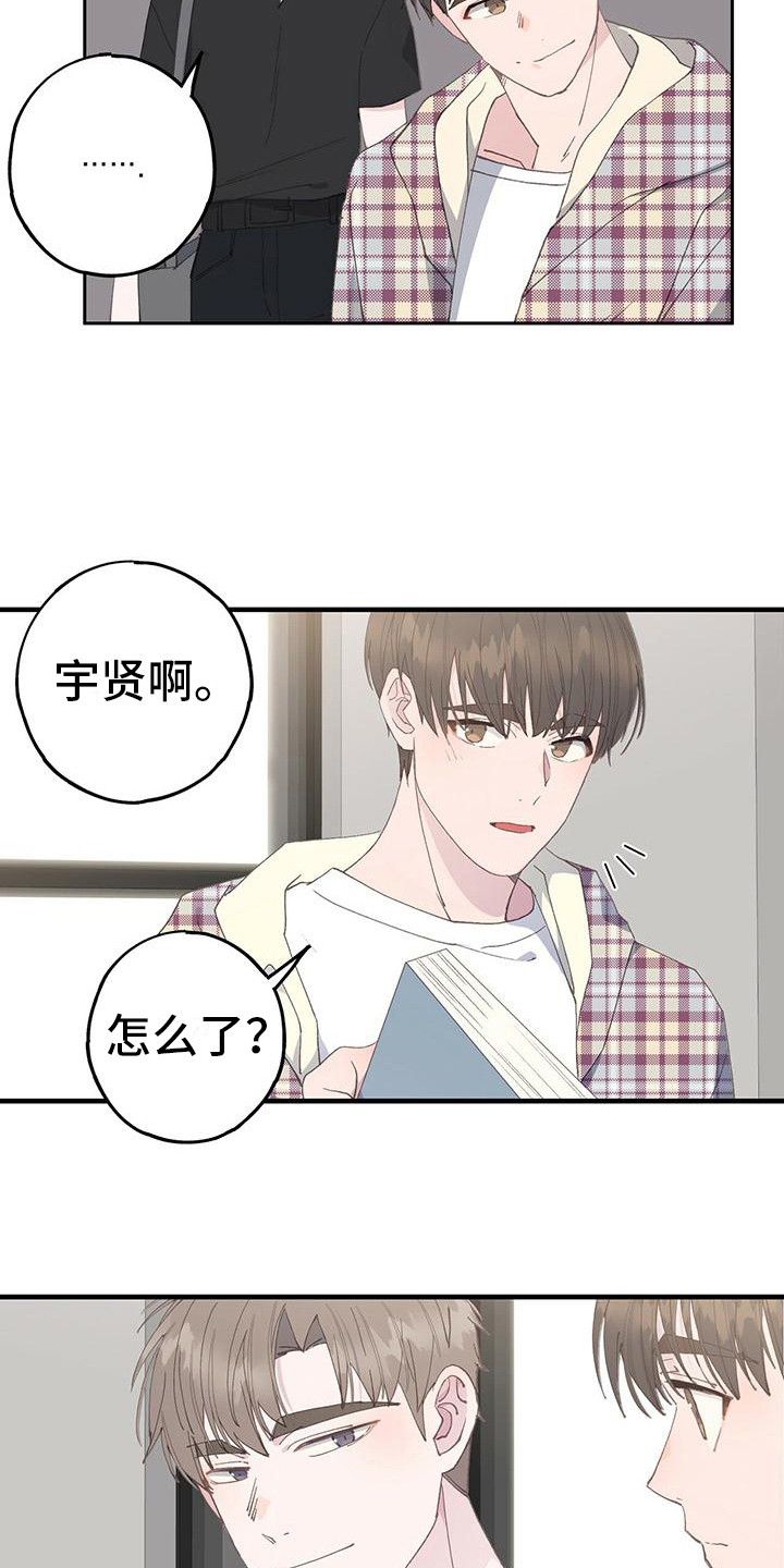 恋爱模拟游戏听装拿铁漫画,第14章：邀约2图