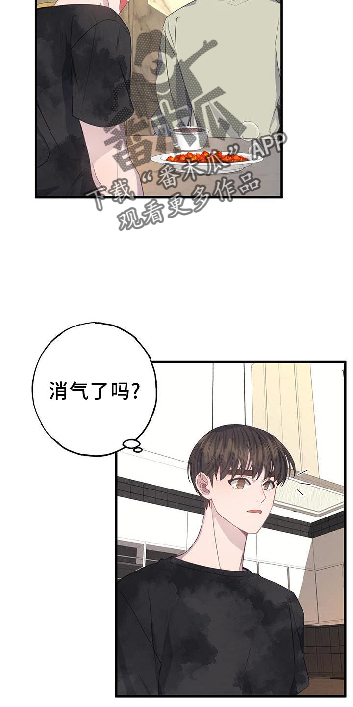 恋爱模拟游戏steam叫什么漫画,第77章：不自在3图