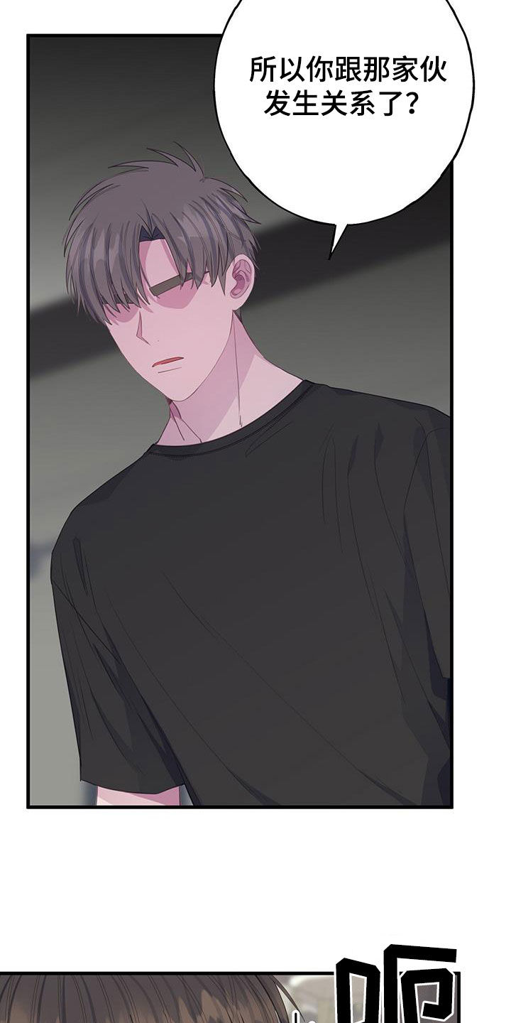 恋爱模拟游戏在线玩漫画,第102章：不相信5图