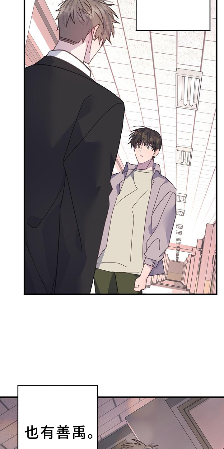 恋爱模拟游戏主角漫画,第125章：终于明白3图