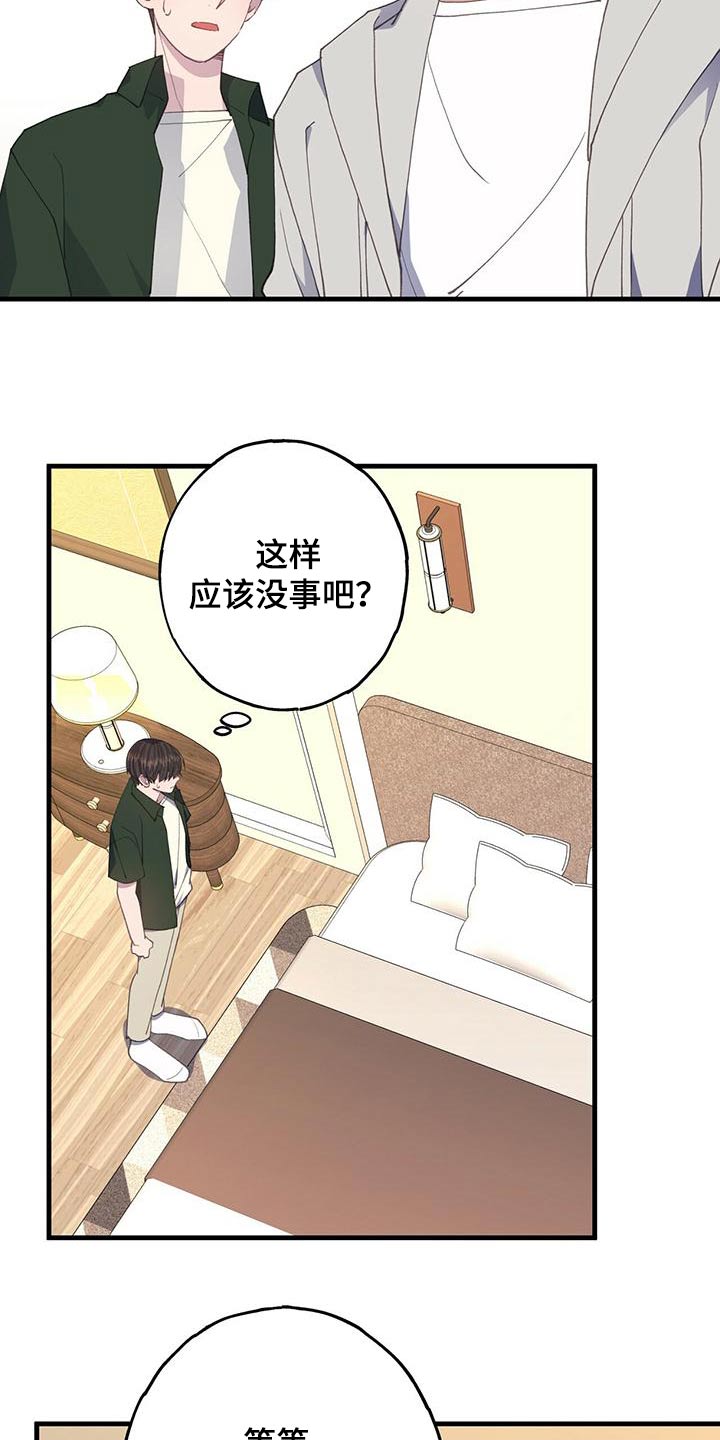 恋爱模拟游戏是什么类型漫画,第54章：你怎么在这5图