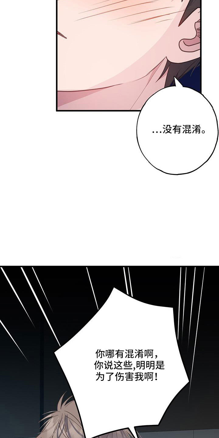 恋爱模拟游戏在哪儿玩漫画,第92章：不想分手3图