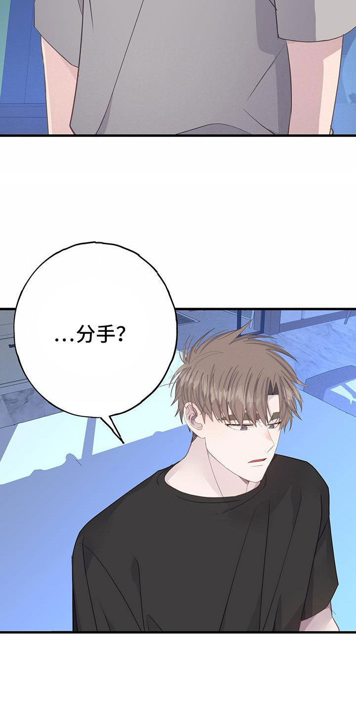恋爱模拟游戏bgm漫画,第99章：谢谢你4图