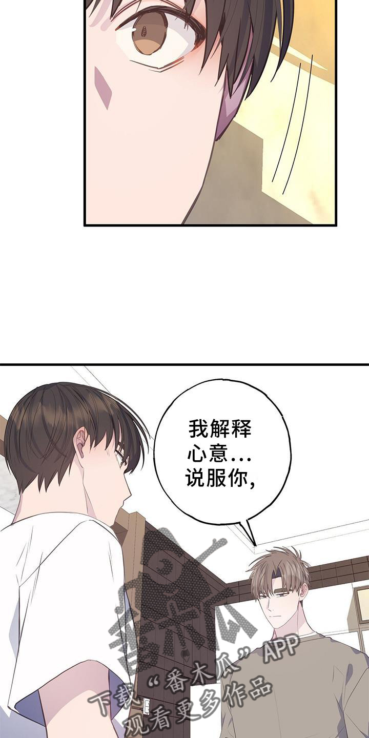 恋爱模拟游戏角色选择漫画,第80章：想法4图