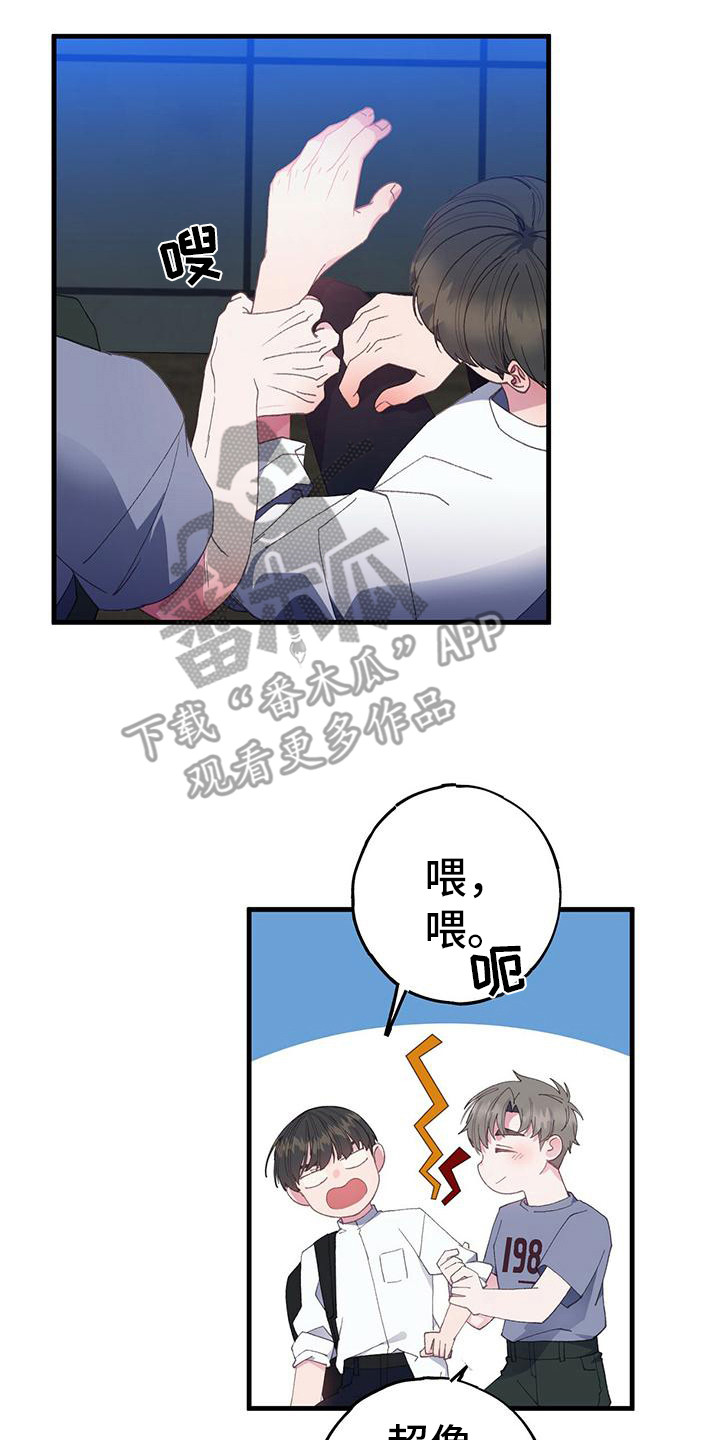恋爱模拟游戏ipad漫画,第7章：好感上升2图