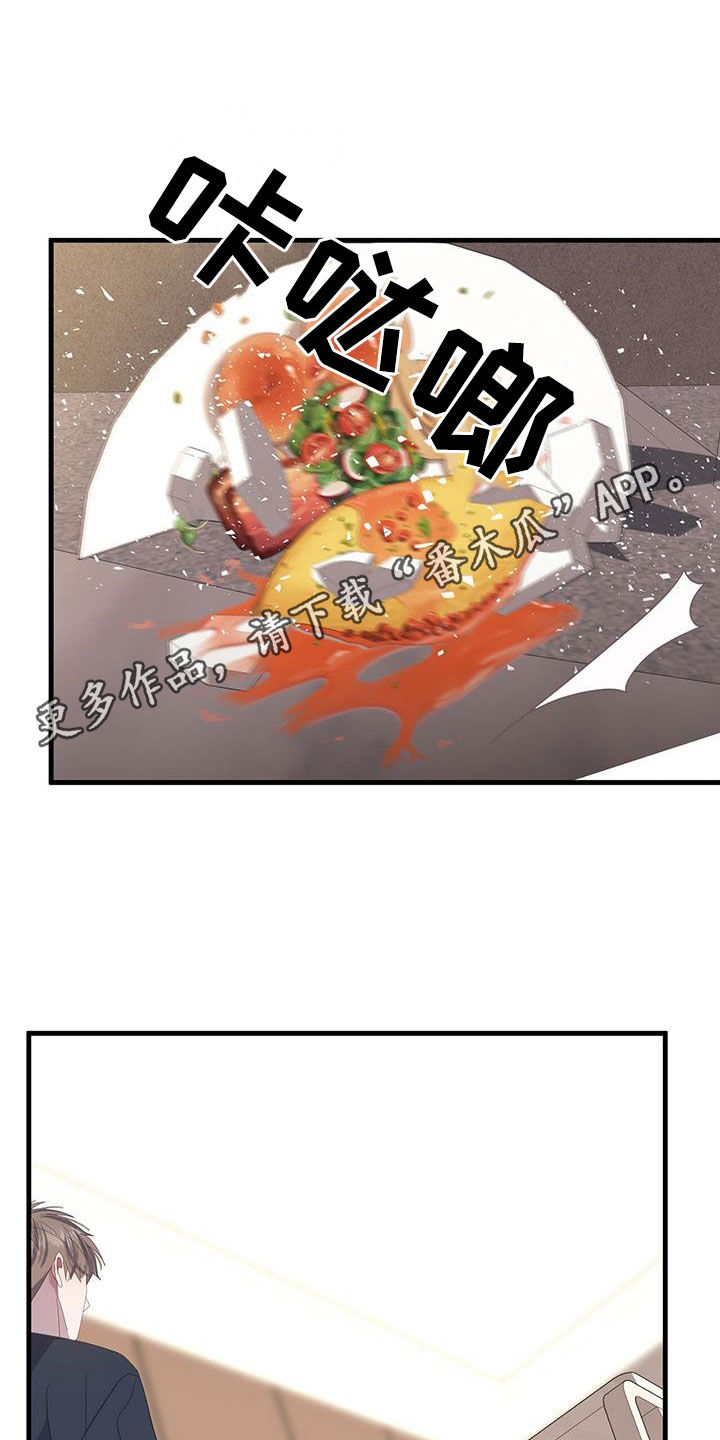 恋爱模拟游戏主角漫画,第105章：联系1图
