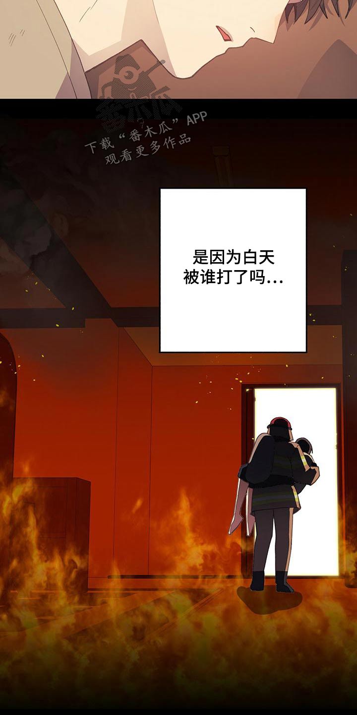 恋爱模拟游戏的游戏类型漫画,第40章：过去5图